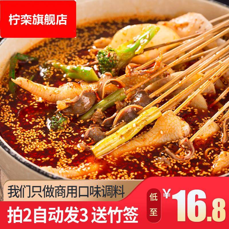 四川乐山钵钵鸡调料食材冷锅串串香特色美食特产火锅麻辣烫底料包