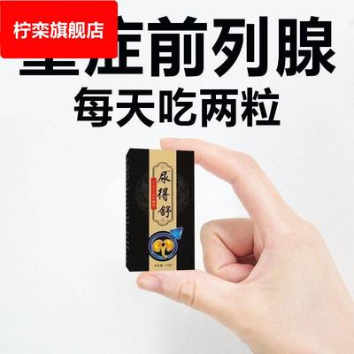 【专注 尿得舒】 杜仲雄花鱼腥草郁李仁淡竹叶尿得