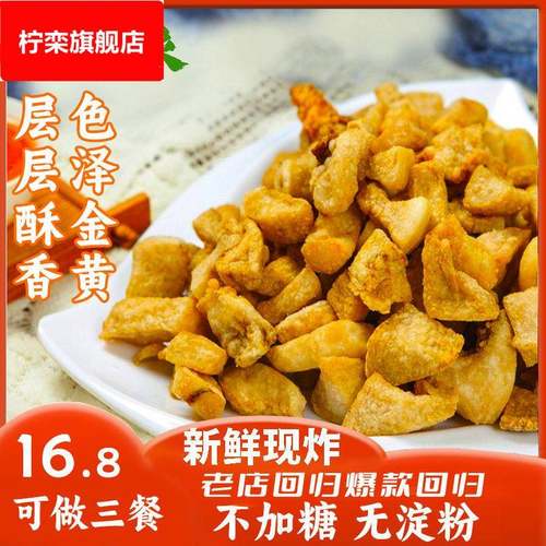 猪油渣炒菜用猪油渣炒菜散装新鲜香酥猪油渣商用肥肉饺子包子商用