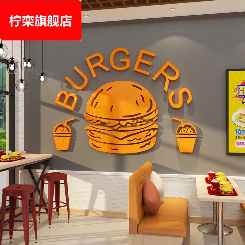 网红汉堡店墙面装饰画披萨店炸鸡厅布置用品玻璃门吧台背景墙贴纸图片