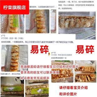 包邮四川特产乐山犍为金犍安安希贵饼家葱油酥葱油饼厂家犍为发货