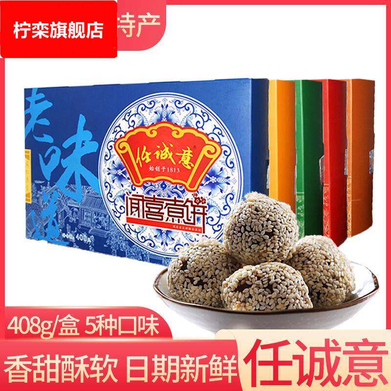 山西特产盒装408克闻喜煮饼红豆绿豆板栗传统糕点零食包邮