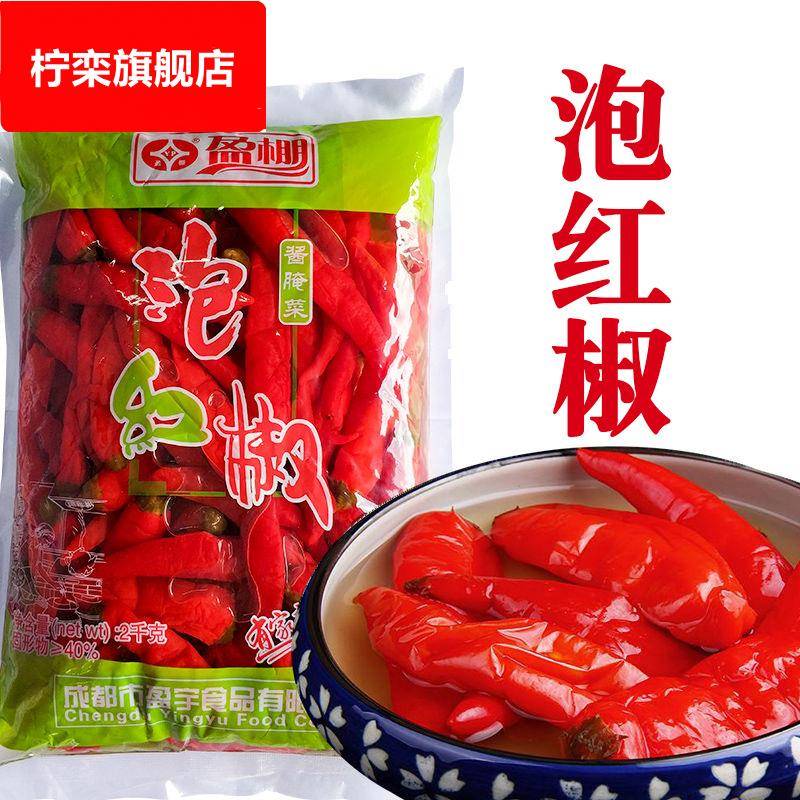 盈棚泡红椒2kg红长泡椒四川泡椒红辣椒酸辣椒香肉丝鱿鱼泡红辣椒