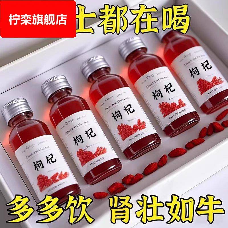 宁夏枸杞原浆官方旗舰店鲜枸杞原汁原液即食桑葚原浆花青素便携黑