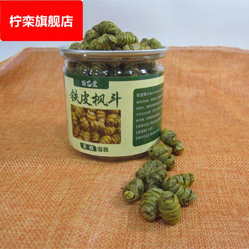 浙江雁荡山铁皮枫斗云南石斛颗粒切片可磨粉胶质好无渣250克一瓶