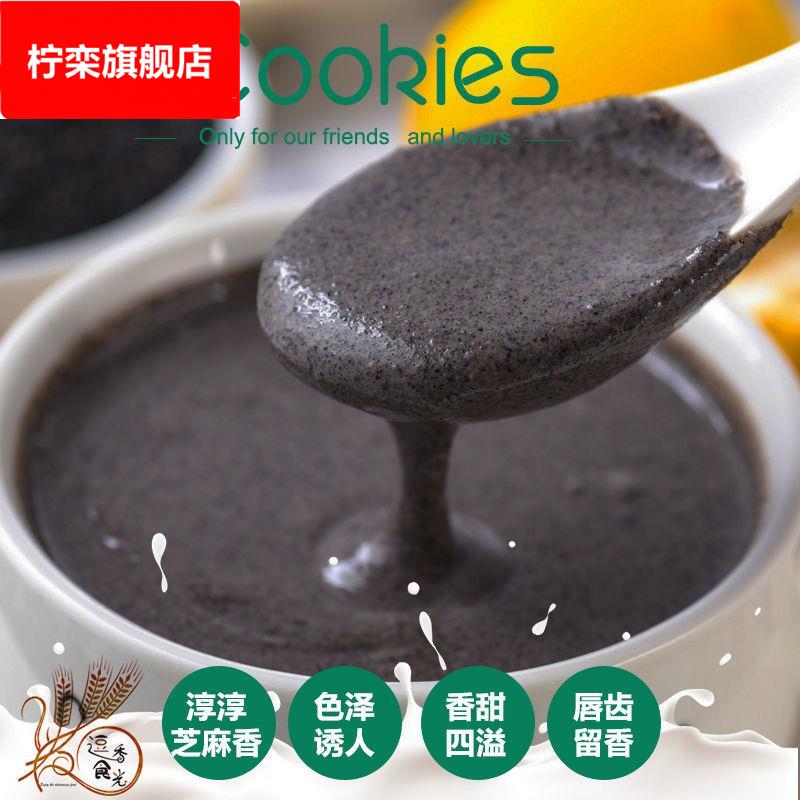 熟黑芝麻粉芝麻现磨纯黑芝麻粉即食营养早餐代餐粉黑芝麻糊