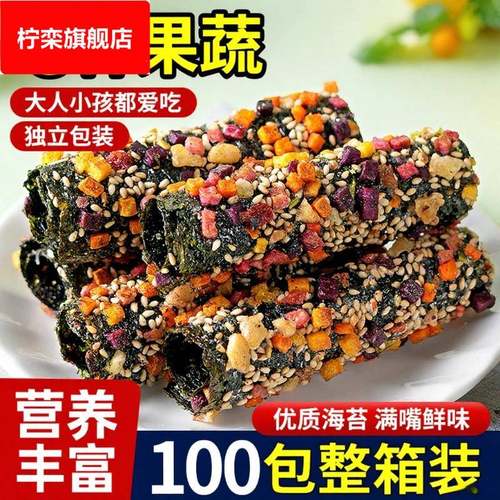 果蔬海苔卷营养儿童拌饭碎酥脆独立包装休闲零食办公室解馋即食