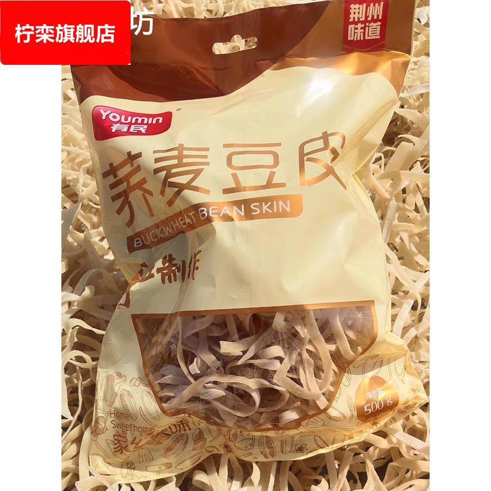 湖北荆州松滋特产手工荞麦豆皮麻水豆丝豆皮子豆折5斤装早餐有民