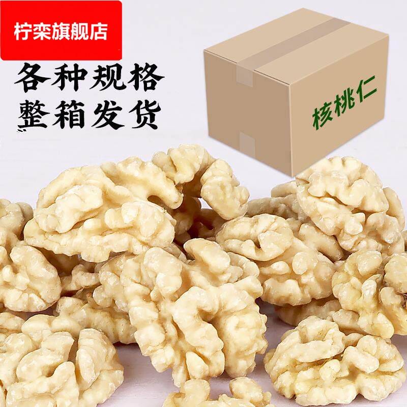 去衣核桃仁新货去皮脱衣黑桃仁头路二路三路四路碎仁整箱糕点烘焙