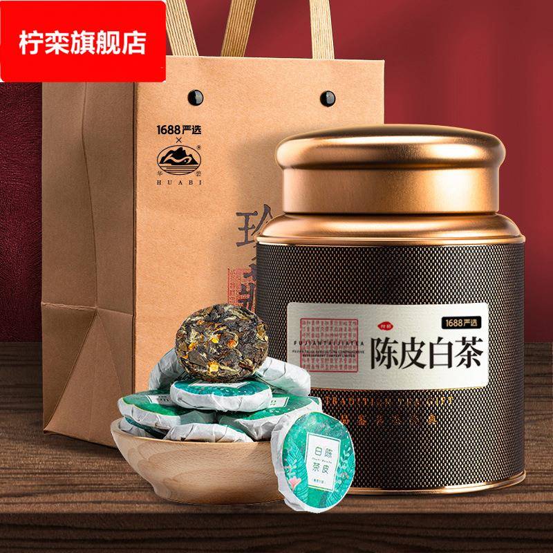 黑曜系列陈皮白茶小方片250g配礼袋礼盒老白茶典藏养生典藏茗茶