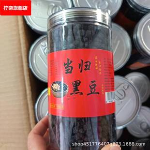 爆款江西萍乡特产纯手工黑豆制作即食各类黑豆营养香浓无添加零食