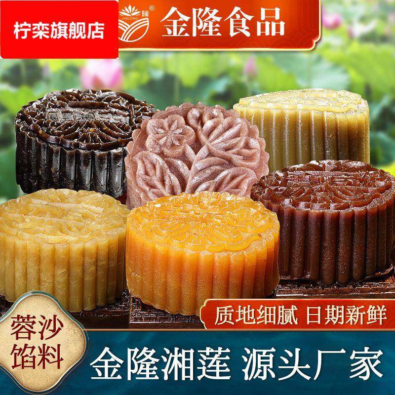 月饼馅料红豆沙绿豆沙白莲蓉香辣牛肉板栗月饼蓉沙广式风味馅料