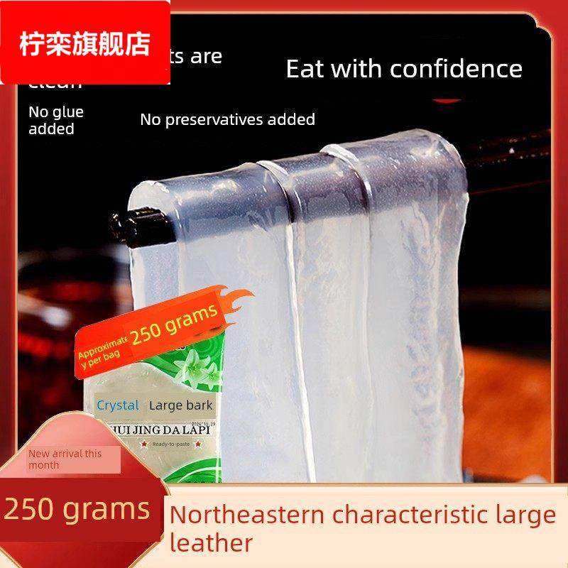 东北大拉皮水晶粉皮凉拌菜鲜湿即食土豆粉0脂肪带调料旗舰店,粮油调味/速食/干货/烘焙,特色干货及养生干料,淘宝优惠券,粉丝福利购,淘宝优惠卷