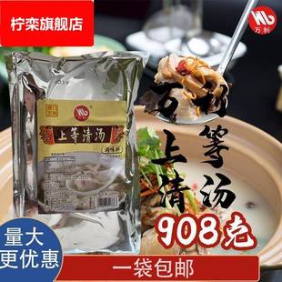 万利上等清汤调味料千里香馄饨908g海鲜鸡精粉加浓味精煲汤调料粉