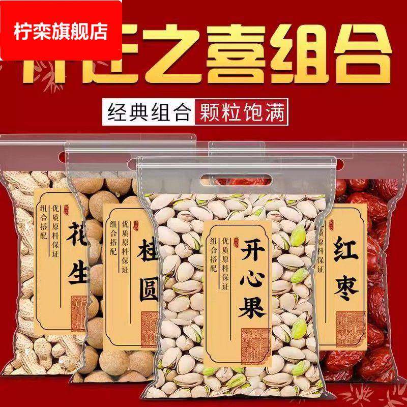 乔迁之喜干果开心果组合入宅腰果开心果松子巴旦袋装大礼包坚果,零食/坚果/特产,混合坚果,淘宝优惠券,粉丝福利购,淘宝优惠卷