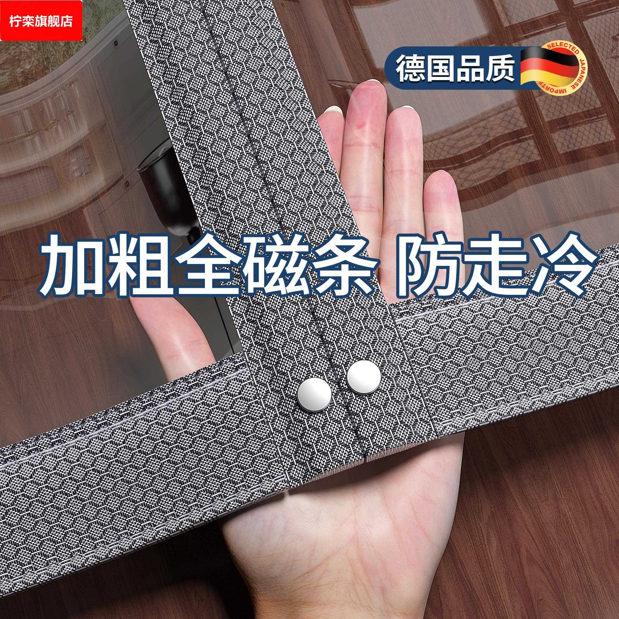 *德国品质2025新款高档空调门帘隔断帘防走冷气透明磁吸挡风门帘