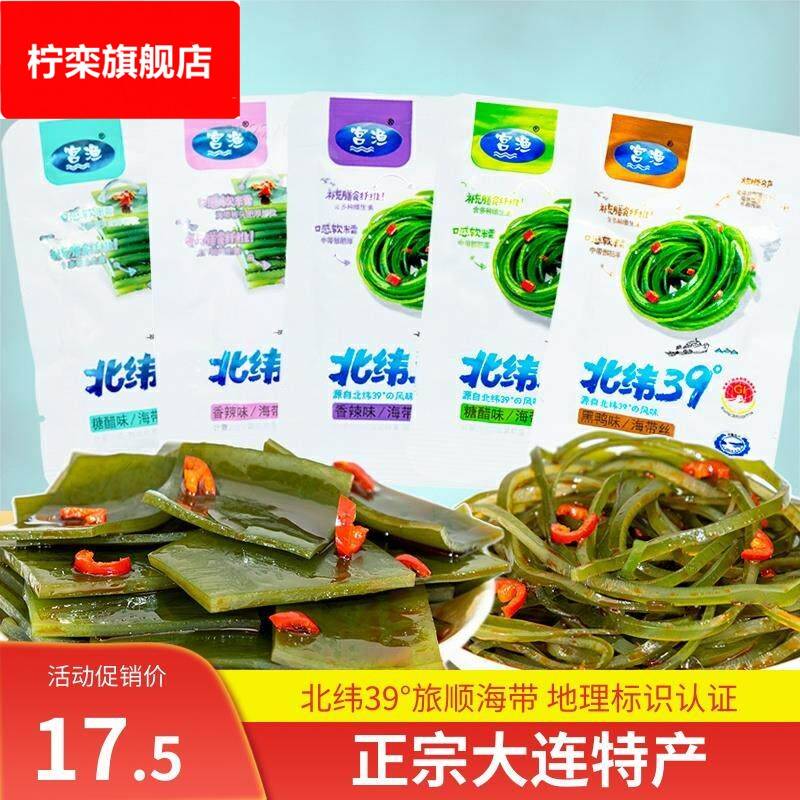 宫渔海带即食大连特产小包装海带丝糖醋不辣香辣风吃海带结片零食图片