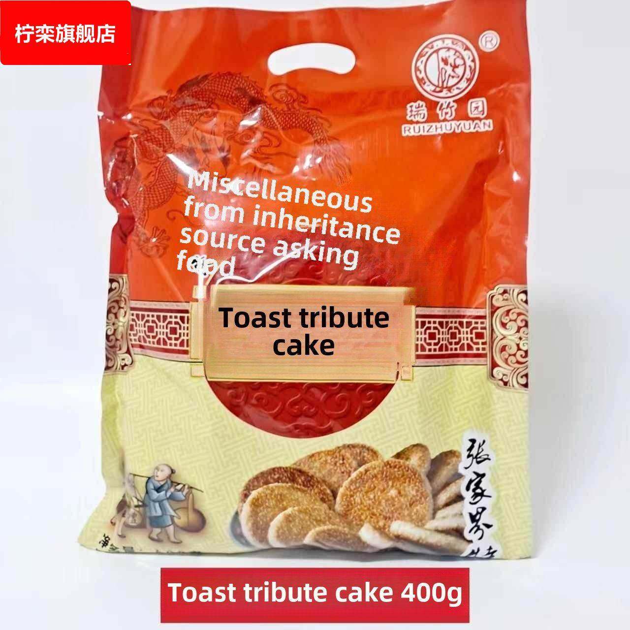 土司致敬蛋糕张家界特色糕点小吃400g景区同款,粮油调味/速食/干货/烘焙,其他面包/糕点/蛋糕预制品,淘宝优惠券,粉丝福利购,淘宝优惠卷