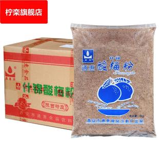 通惠酸梅粉5000g商用冲饮速溶免煮酸梅汤汁自制原料 包邮