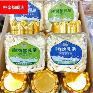 年年甜鲜烤乳条原味含生牛乳新疆特产鲜烤酸乳条酸奶味高钙高蛋白