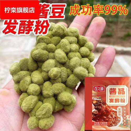 酱油发酵菌酱品发粉自制黄豆酱油大酱专用发粉