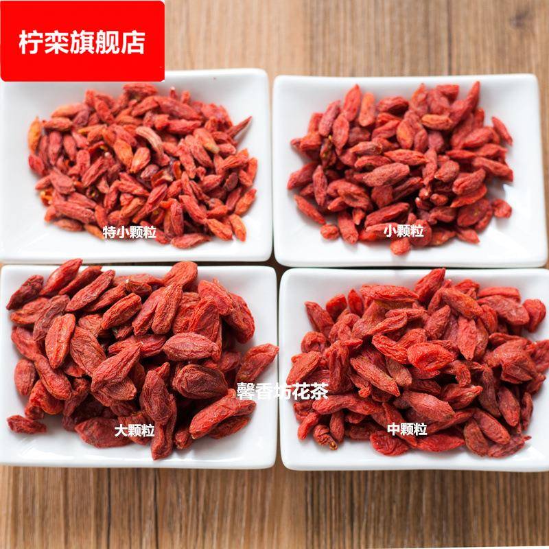 散装枸杞 优质枸杞子 宁夏枸杞王 大中小枸杞供应 干度好500g
