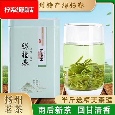 绿杨春 雨后新茶 仪征捺山绿阳春 扬州特产绿扬春茶叶礼盒