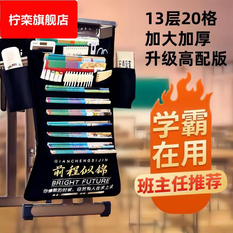 课桌挂书袋初中高中学生书桌收纳挂袋神器大容量书袋加厚侧挂袋子