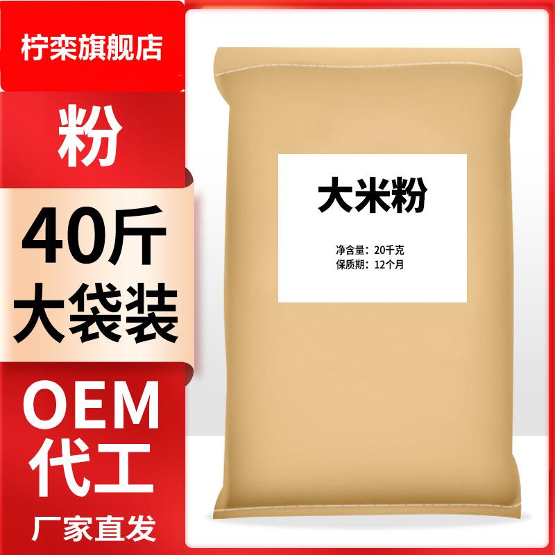 厂家直销膨化大米粉熟粉即食早餐粉五谷杂粮代餐粉食品级原料