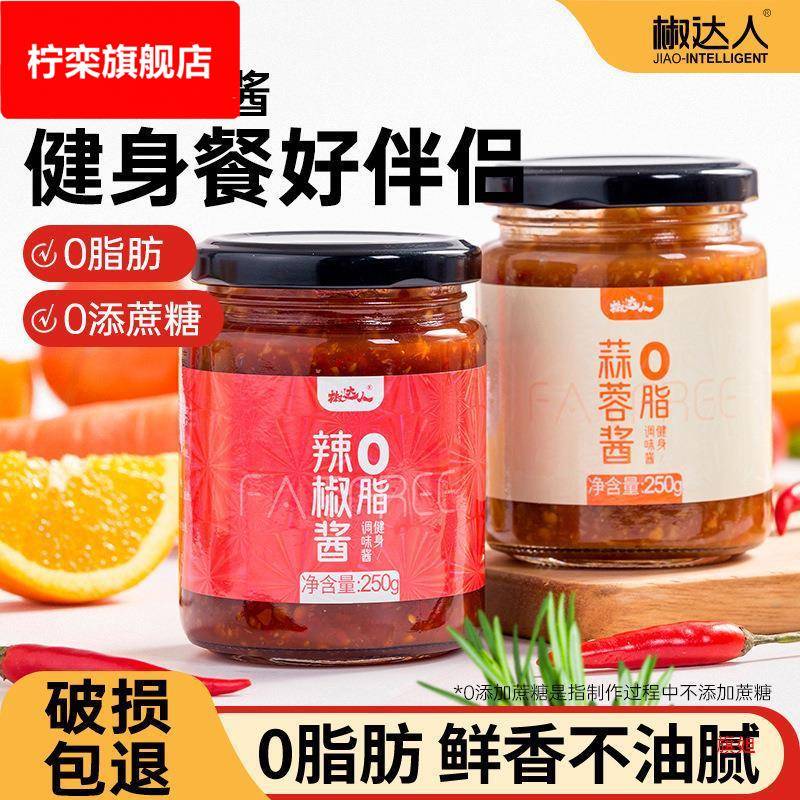 0脂辣椒酱蒜蓉酱0添蔗糖拌饭拌荞麦面新鲜香辣调味鲜椒期美食