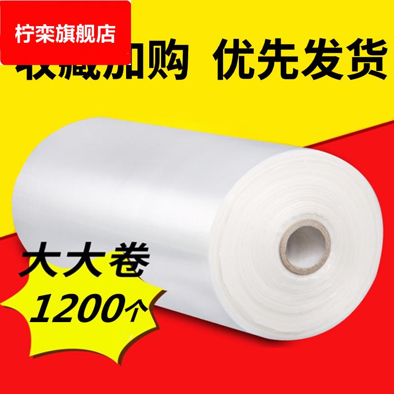 保鲜袋家用加厚食品袋大号食品级点断式超市专用加大号连卷袋商用