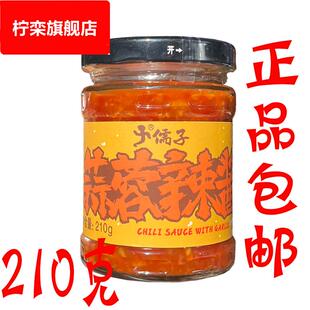 中山儒子牛蒜蓉辣椒酱下饭菜拌饭酱香辣酱火锅蘸料210g微辣 包邮