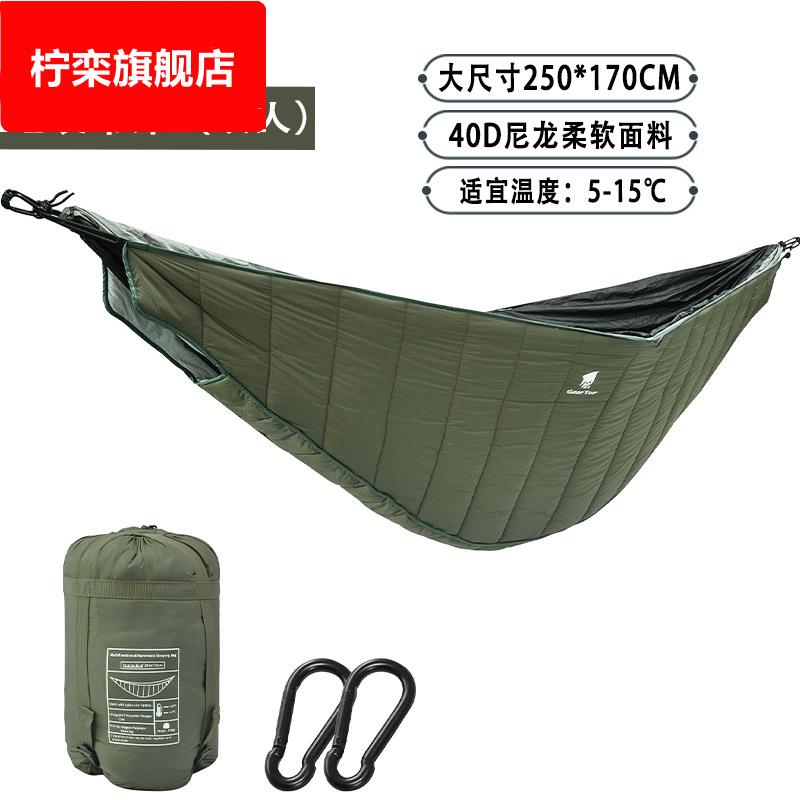 双人睡袋吊床户外便携式野营吊床睡袋防寒轻量化露营吊床保暖被子
