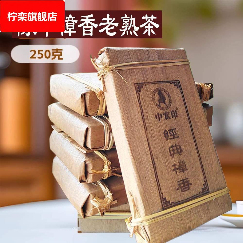 易武老熟砖普洱茶2009年樟香砖茶250克老茶熟普厂家茶砖茶叶