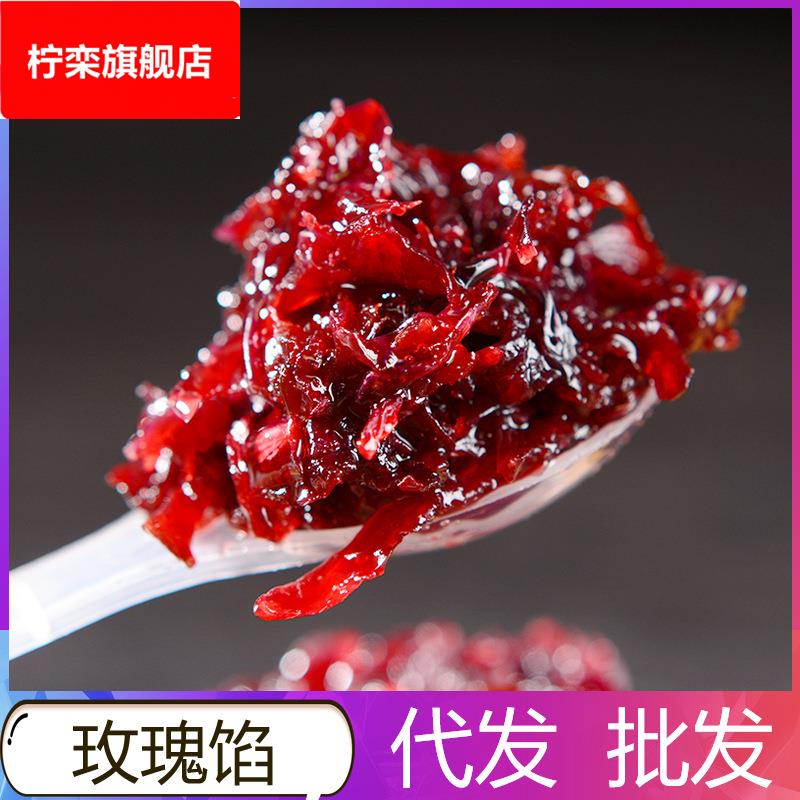 玫瑰酱 食用滇红玫瑰馅料蜂蜜玫瑰花茶酿食品馅料酱散装