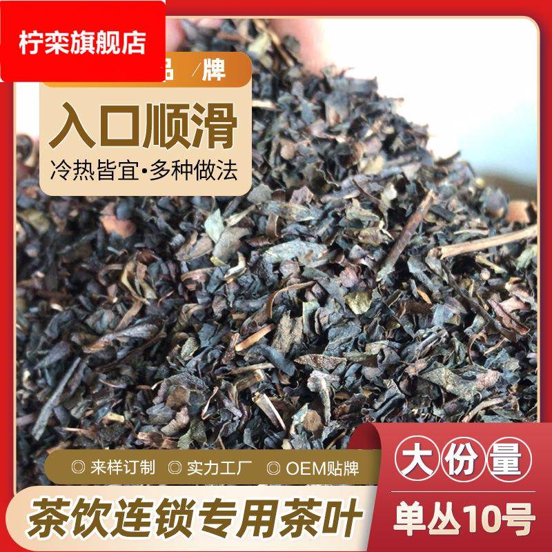 鸭屎香手打柠檬茶专用乌龙茶奶茶店鸭屎香单丛柠檬茶摆摊专用茶叶