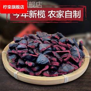 榄角广东特产黑榄油榄肉乌榄肉农家黑橄榄角焖肉烹调用榄豉干广西