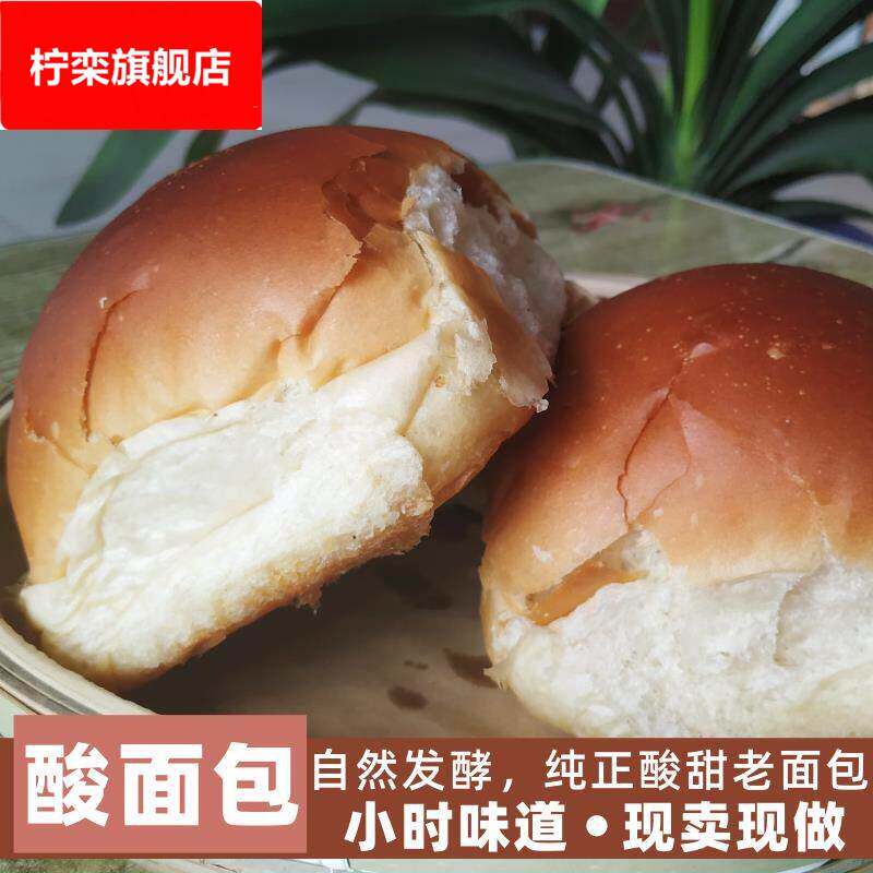 老式大面包东北手撕酸面包传统怀旧手工现做软面包糕点10个装