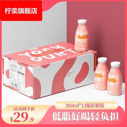 好源低脂酸奶饮品12瓶学生牛奶整箱常温网红饮料酸奶特价
