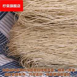 温岭绿豆面特细台州豆面手工红薯粉丝粉条浙江特产石塘炒面送礼盒