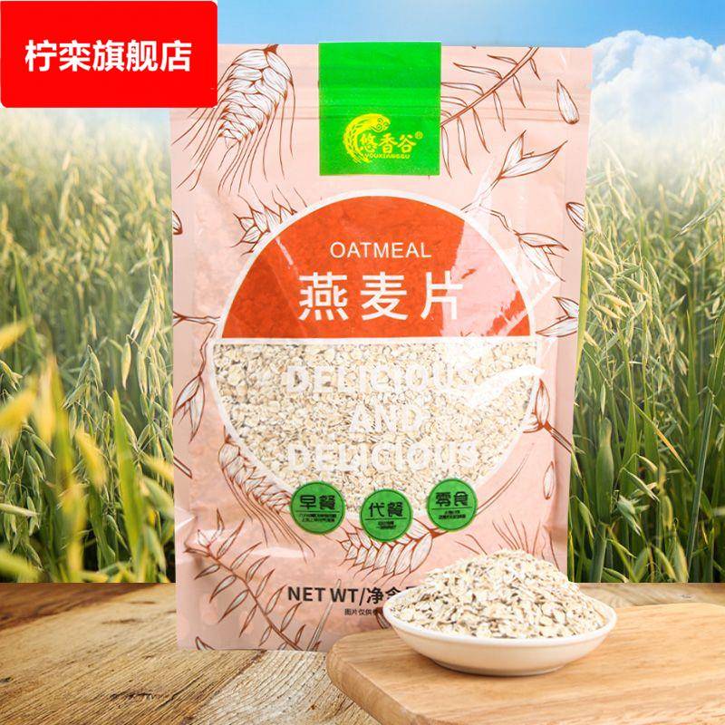 悠香谷熟燕麦片免煮麦片燕麦片原味代餐冲泡早餐即食冲饮速食燕麦
