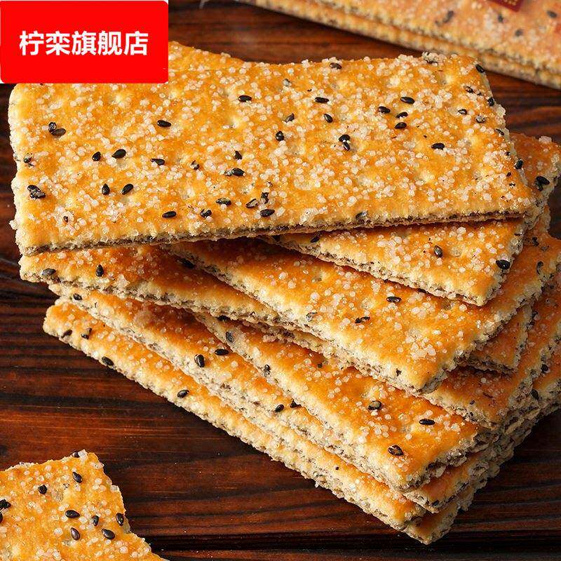 三文治夹层饼干黑芝麻夹心层层酥脆童年怀旧零食老式饼干独立包装