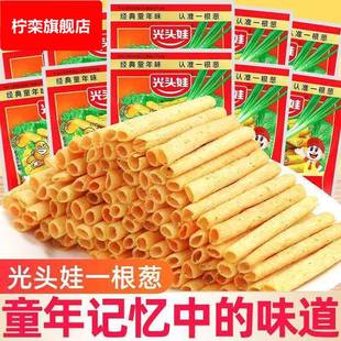 光头娃一根葱零食薯片薯条8090怀旧休闲儿时膨化零食食品小吃