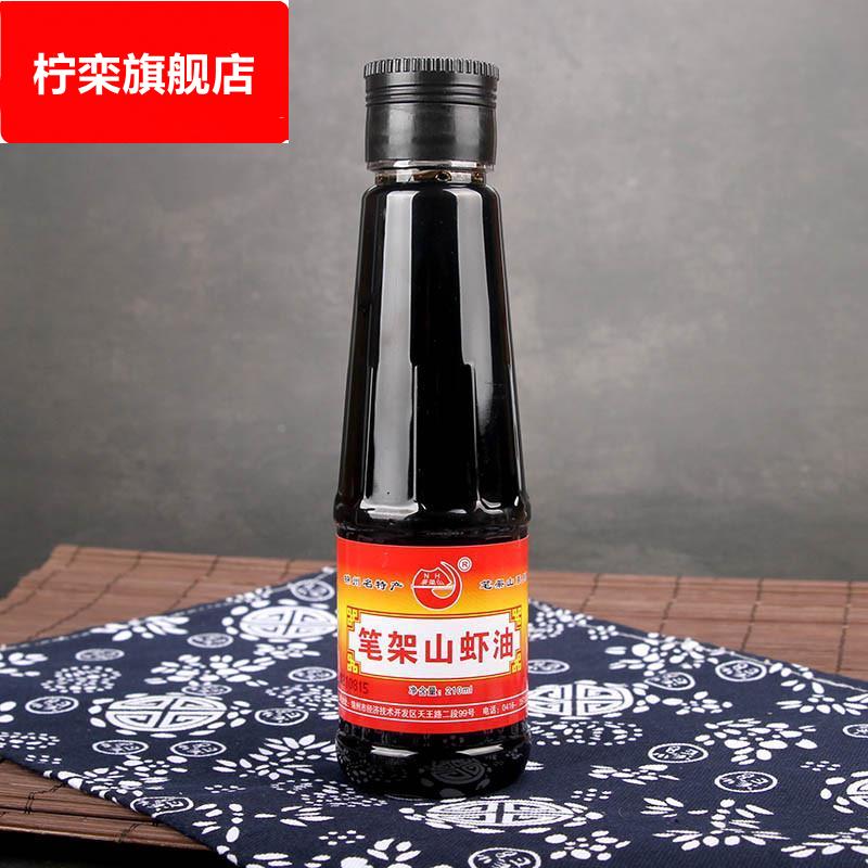辽宁锦州特产笔架山虾油210ml瓶装鲜海虾酿造调味品腌菜拌菜鱼露