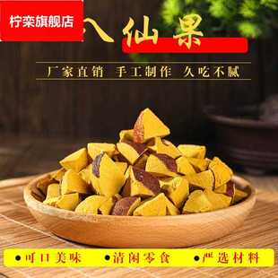 500散装 展会地摊休闲零食 陈皮红黄角陈年橘红化州橘 八仙果