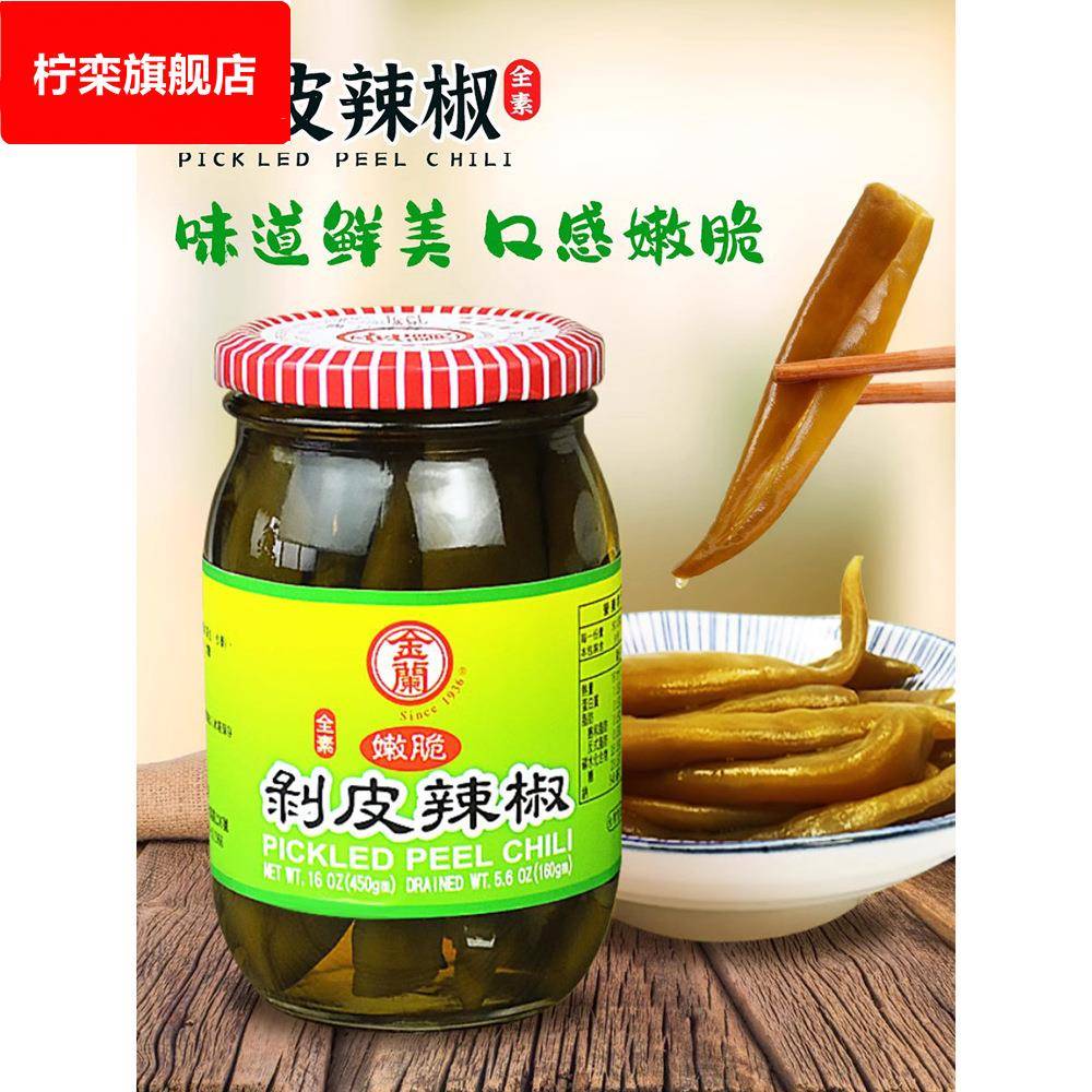 台湾腌制菜金兰剥皮辣椒450g酱香辣皮泡菜青椒佐餐泡椒素食