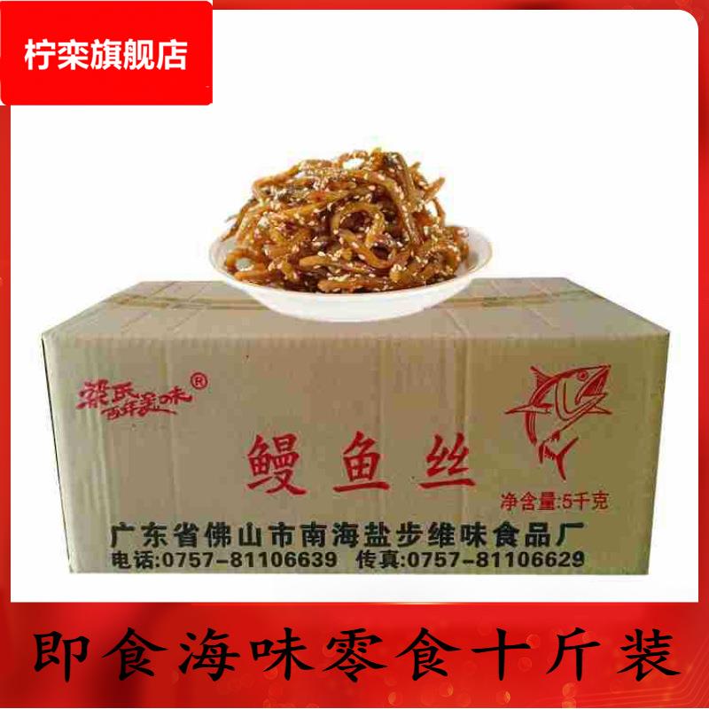 整箱芝麻蜜汁原味鳗鱼丝香辣鱼丝辣味鳗鱼条甜辣味海鲜零食