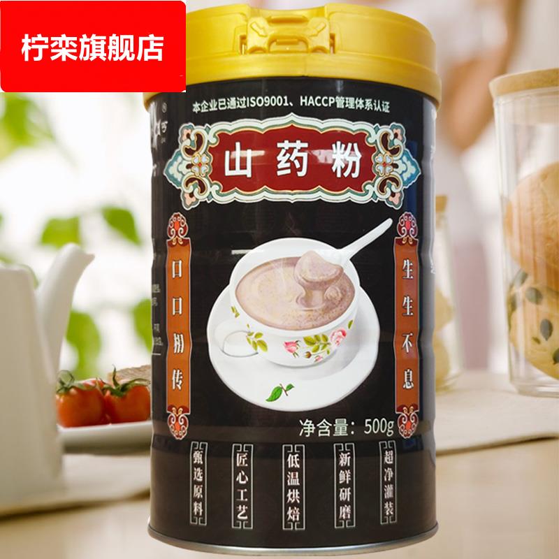 山药粉老年人儿童辅食铁鉄棍山药粉淮怀河南焦作垆土铁杆500g