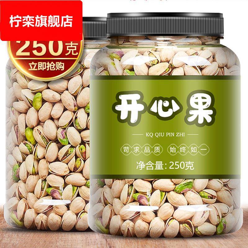 开心果无漂白散装原色特大颗粒批货原味坚果干果零食年货