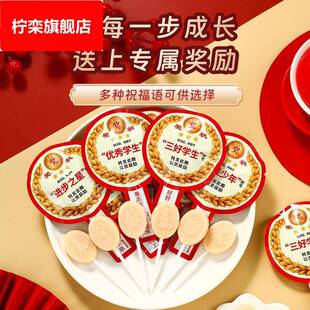 网红小零食六一儿童节三好学生奶香味棒棒硬糖果老师祝福奖励礼物